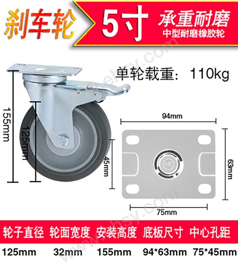 5寸刹车轮.jpg