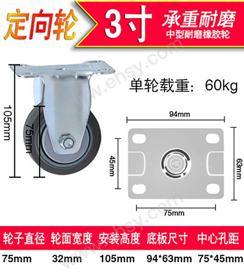 3寸定向轮.jpg