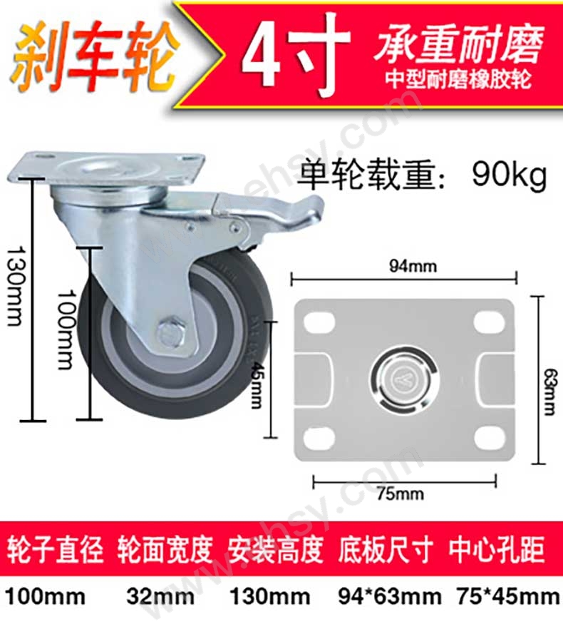 4寸刹车轮.jpg