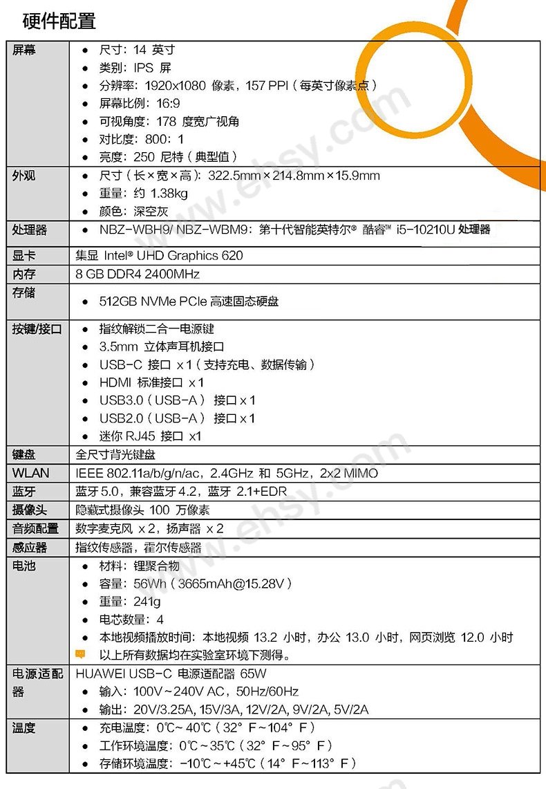906208-HUAWEI-MateBook-B3-410-产品概述-(03,zh_cn,NBZ,CML)_页面_07.jpg