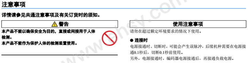 注意.jpg