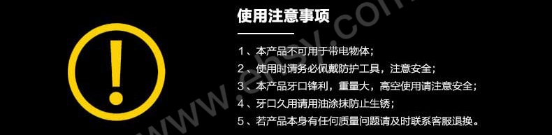 注意事项.jpg