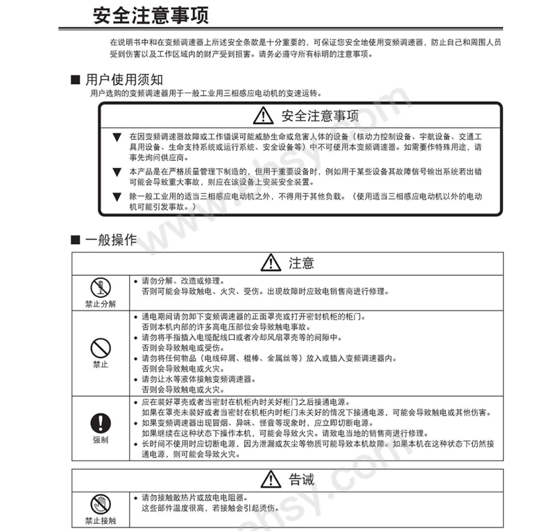 注意.jpg