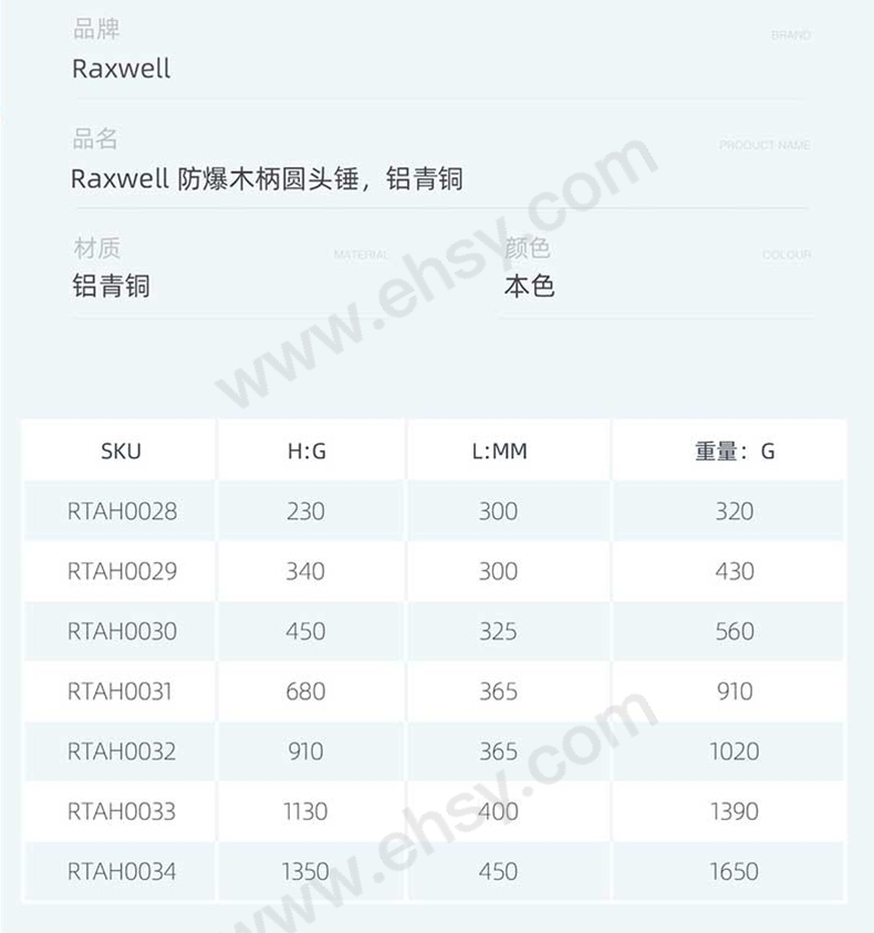 Raxwell-防爆木柄圆头锤，铝青铜_05.jpg