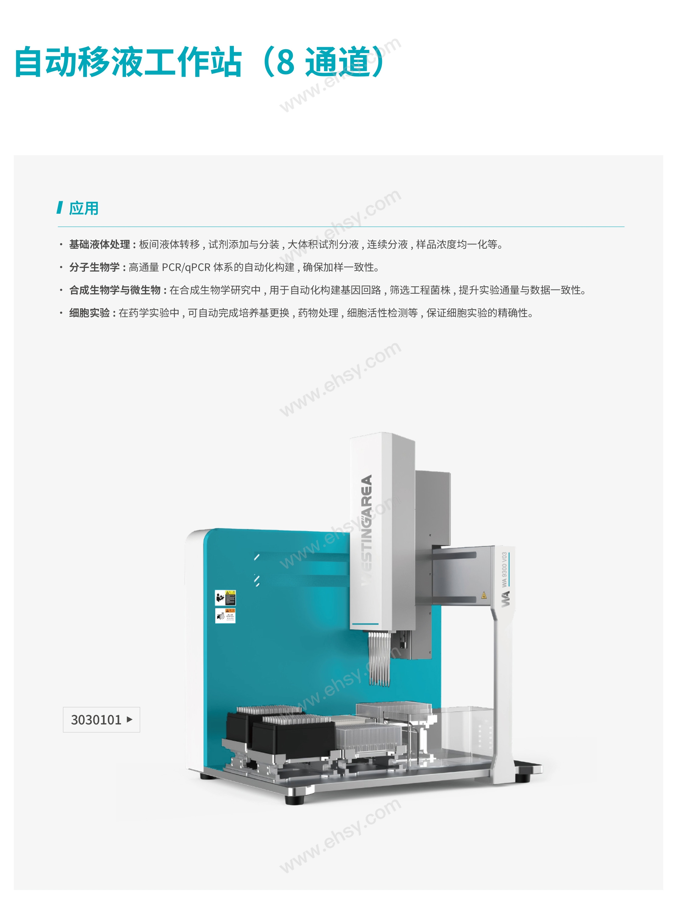 12-产品手册V3_01.jpg