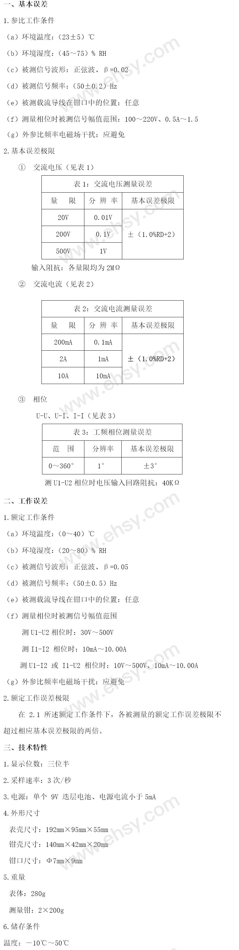 参数-恢复的.jpg