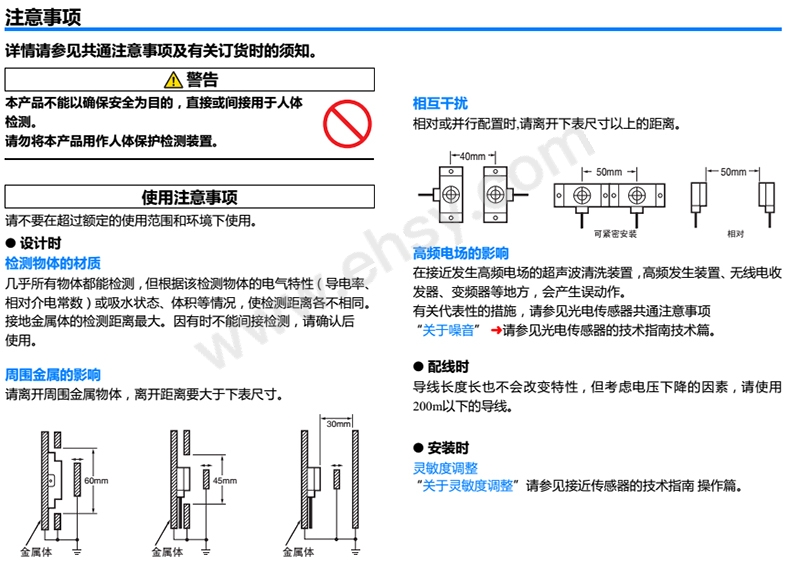 注意.jpg