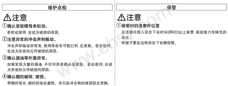 AQH584 注意-2.jpg