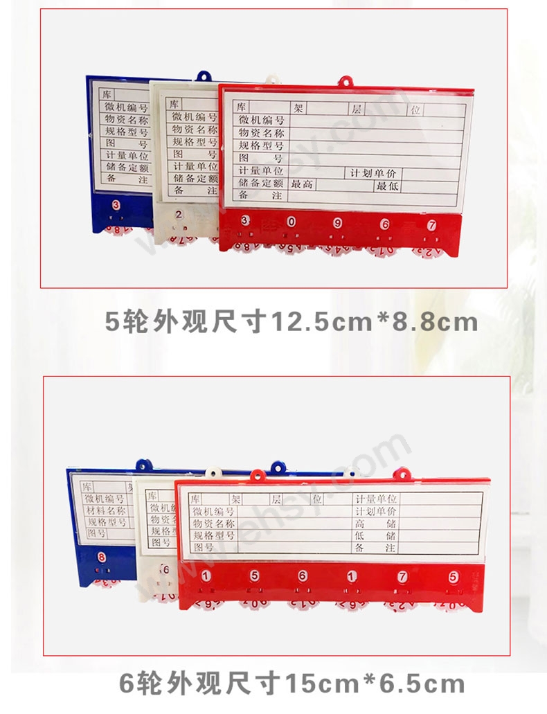 货架标识牌齿轮-通用_06.jpg