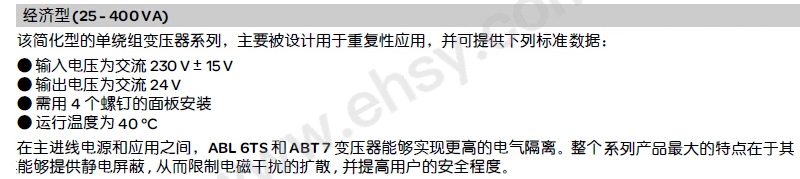 施耐德/SCHNEIDER变压器的资料数据