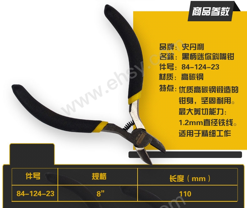 史丹利技术参数.jpg