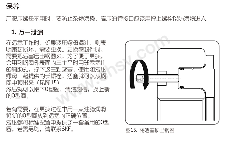 注意事项-1.jpg