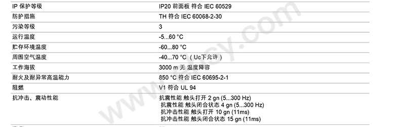 LC1D09E7_DATASHEET_CN_zh-CN-3XIJIE.jpg