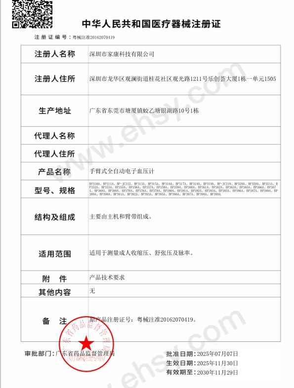企业微信截图_20251230141016.jpg