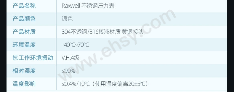 不锈钢压力表_03.jpg