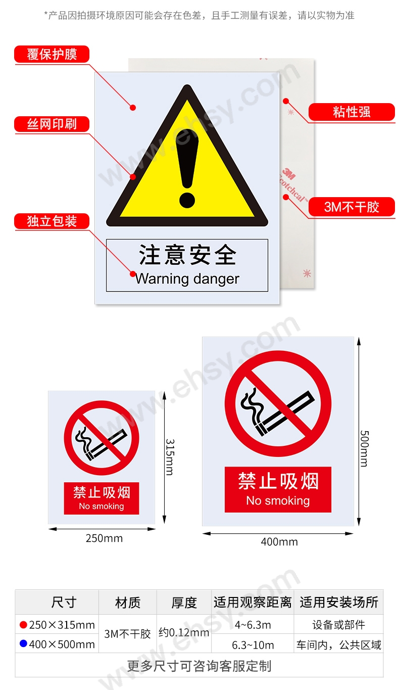 不干胶-详情页_05.jpg
