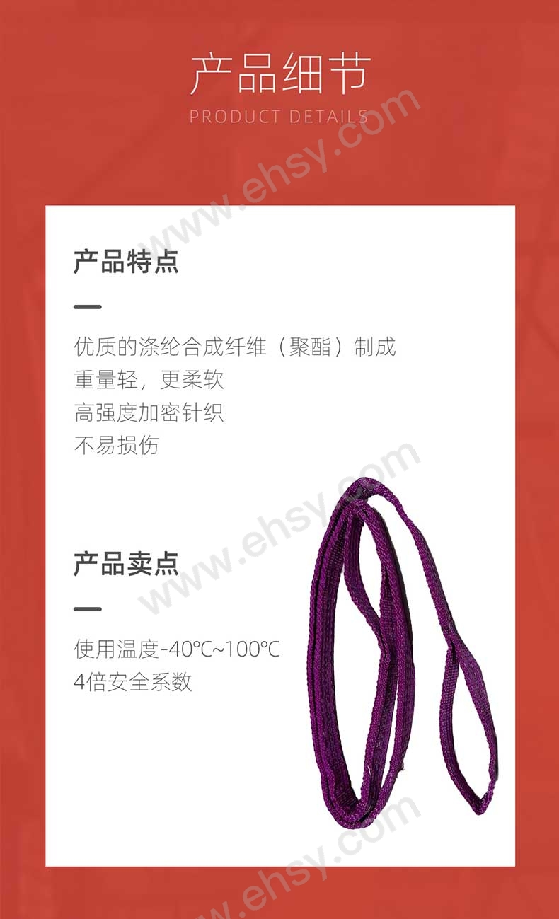 GMSP0210-284功成狮扁平吊环吊装带详情页-20240530_05.jpg
