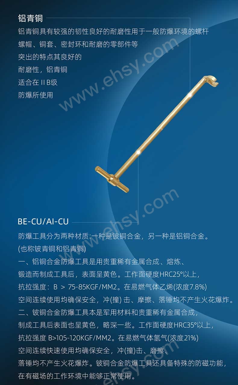 防爆T型开口六角扳手，铝青铜RTAW0264~RTAW0267_07.jpg