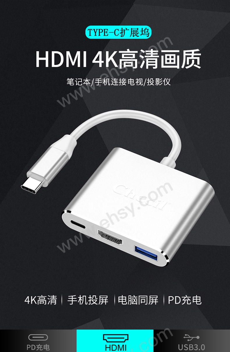 type-c扩展坞_01.jpg