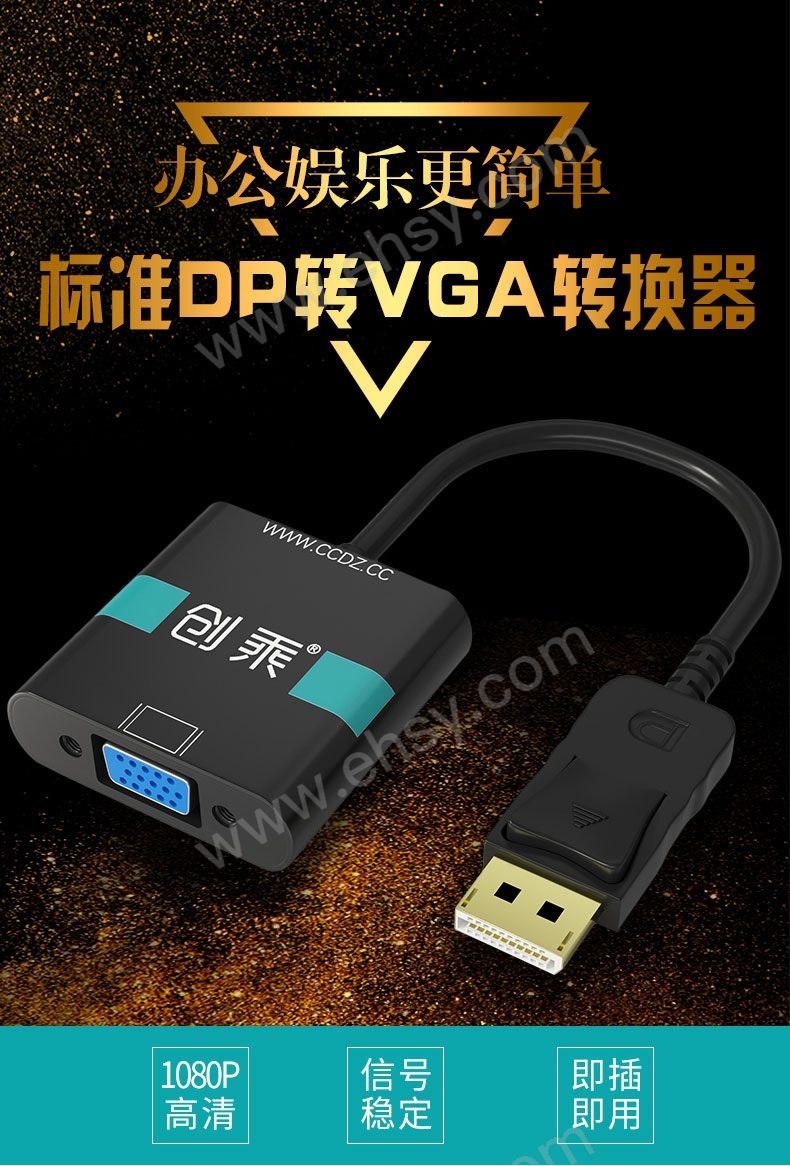 DP转VGA_02.jpg
