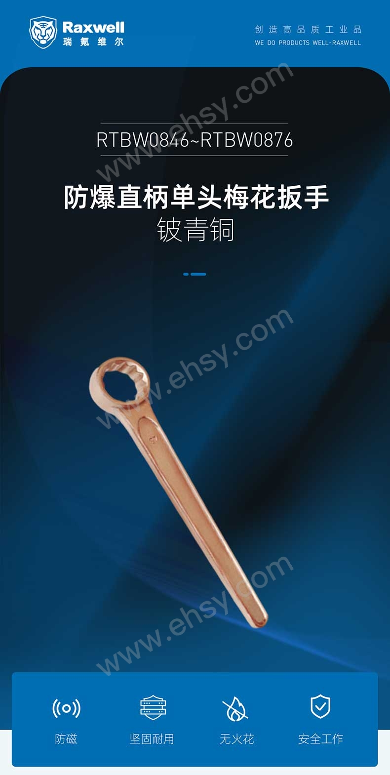 RTBW0846~RTBW0876防爆直柄单头梅花扳手，铍青铜_01.jpg