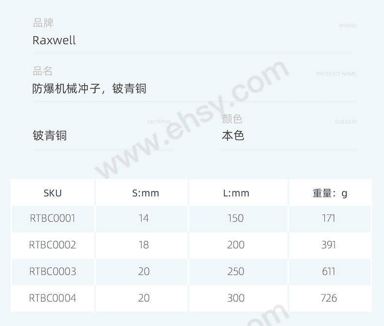 RTBC0001~RTBC0004防爆机械冲子，铍青铜_05.jpg