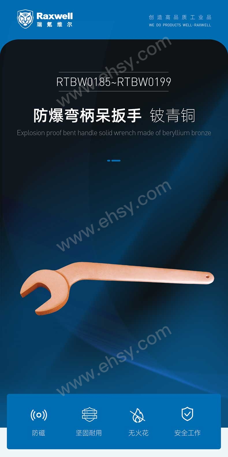 RTBW0185~RTBW0199防爆弯柄呆扳手，铍青铜_01.jpg