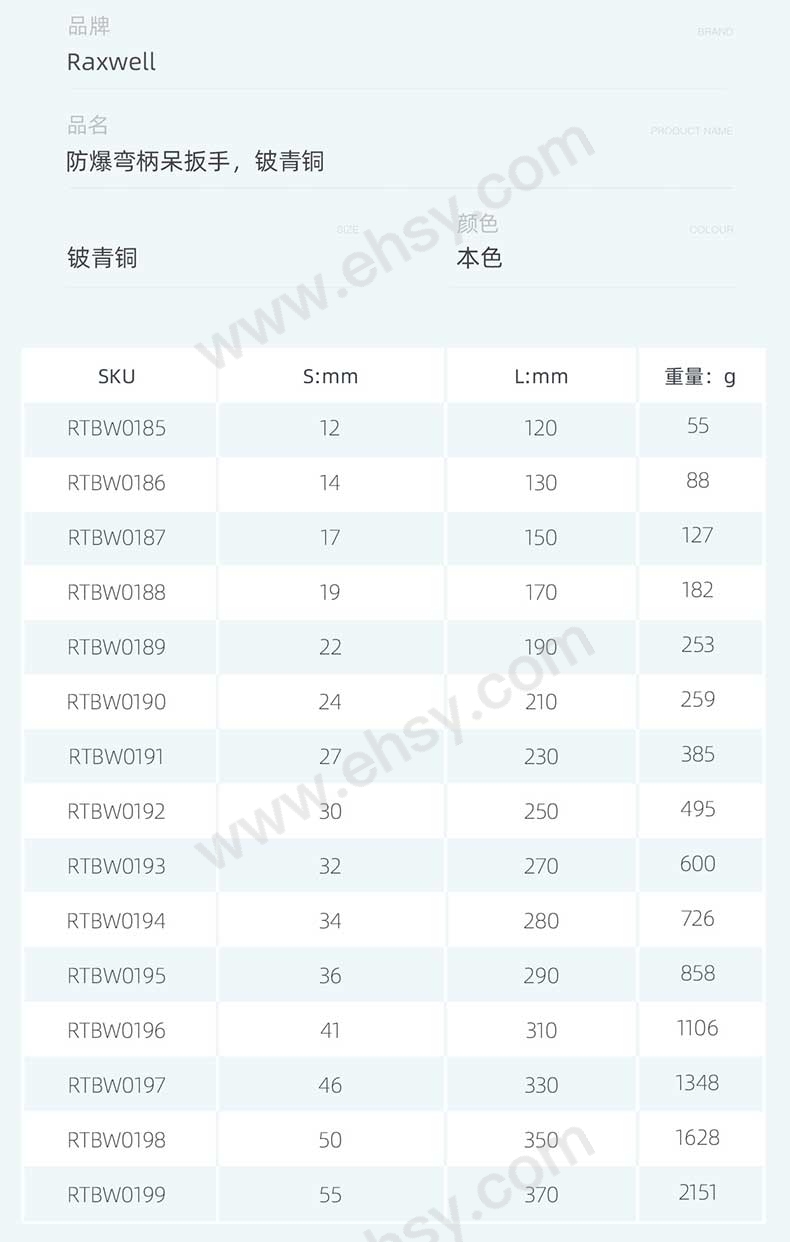 RTBW0185~RTBW0199防爆弯柄呆扳手，铍青铜_03.jpg