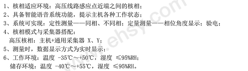 产品特点.jpg