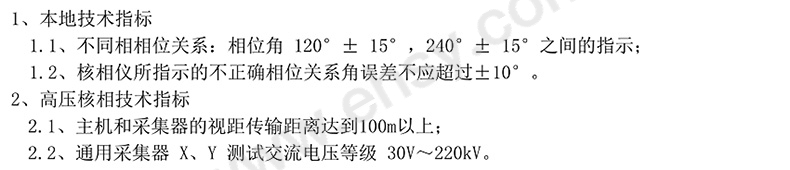 技术参数.jpg