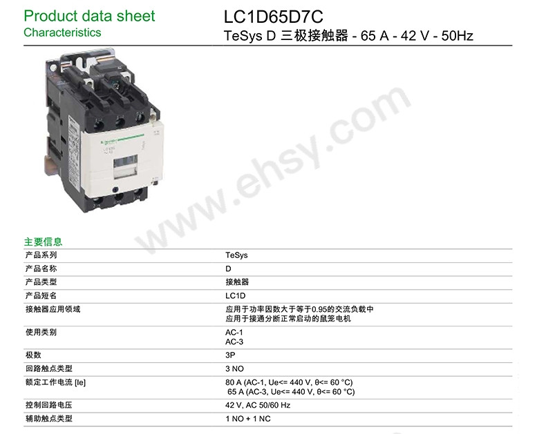 LC1D65D7C_DATASHEET_CN_zh-CN-1.jpg