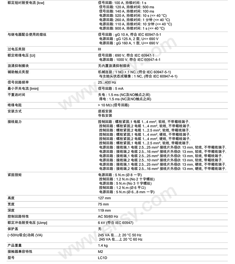 LC1D65D7C_DATASHEET_CN_zh-CN-3.jpg