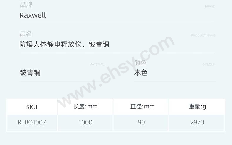 RTBO1007防爆人体静电释放仪，铍青铜_03.jpg