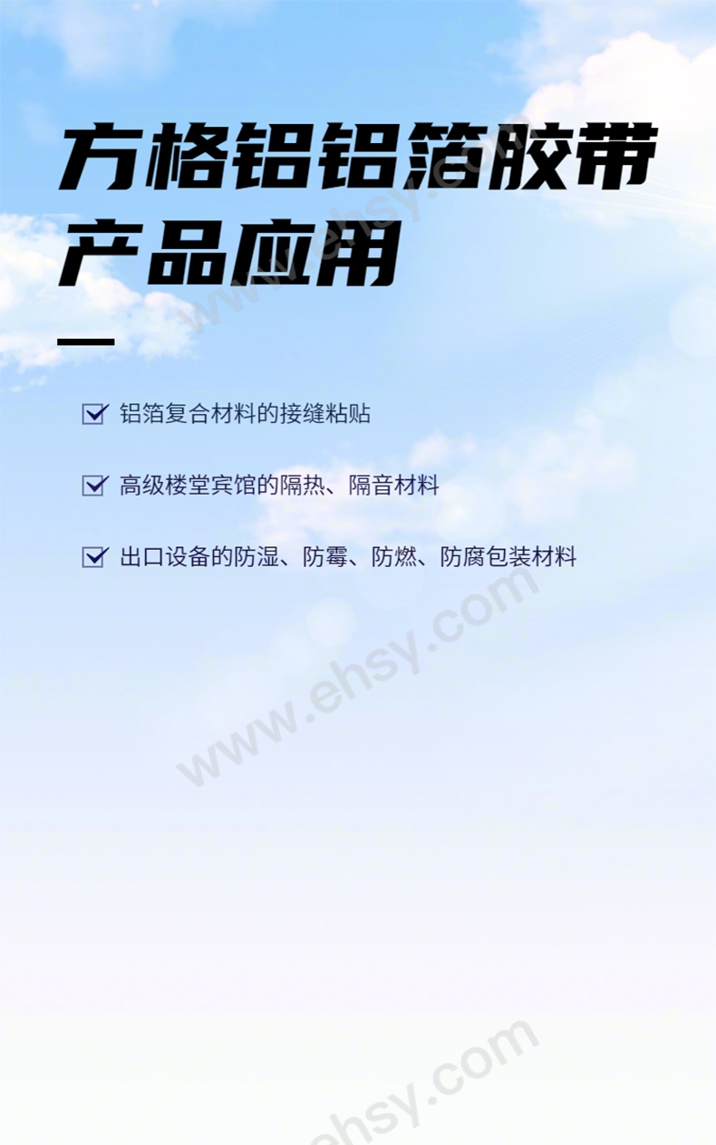 产品应用 拷贝.jpg