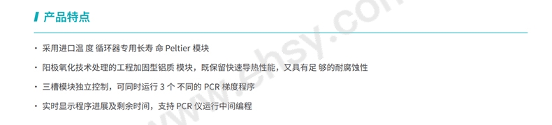 QED990特点.jpg