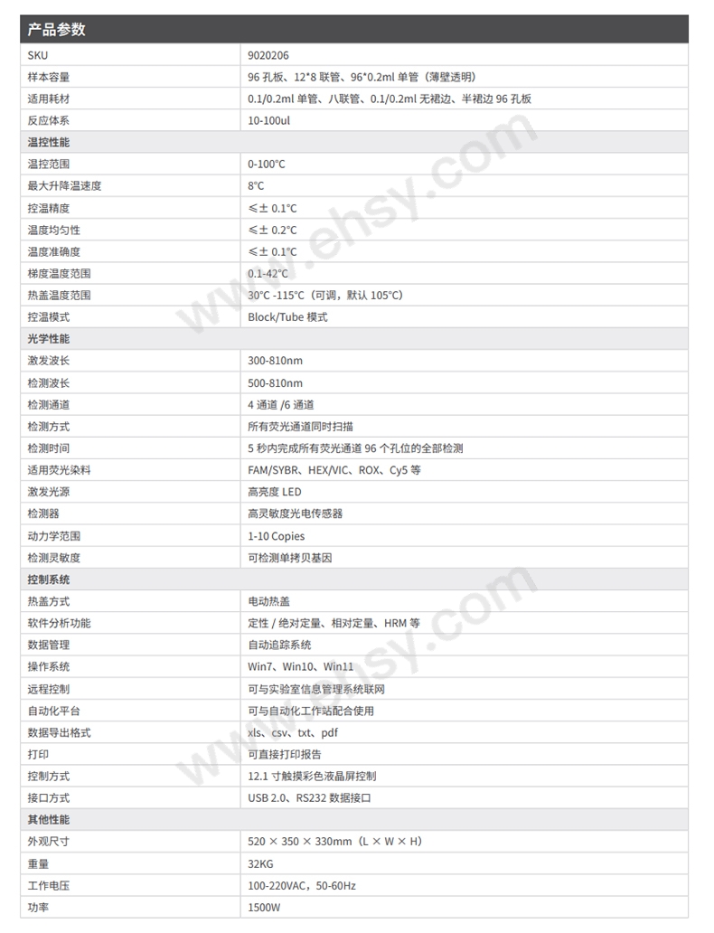 XNH542参数.jpg