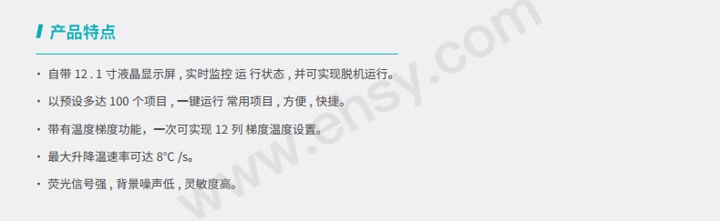 XNH542特点.jpg