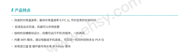 UNZ109特点.jpg