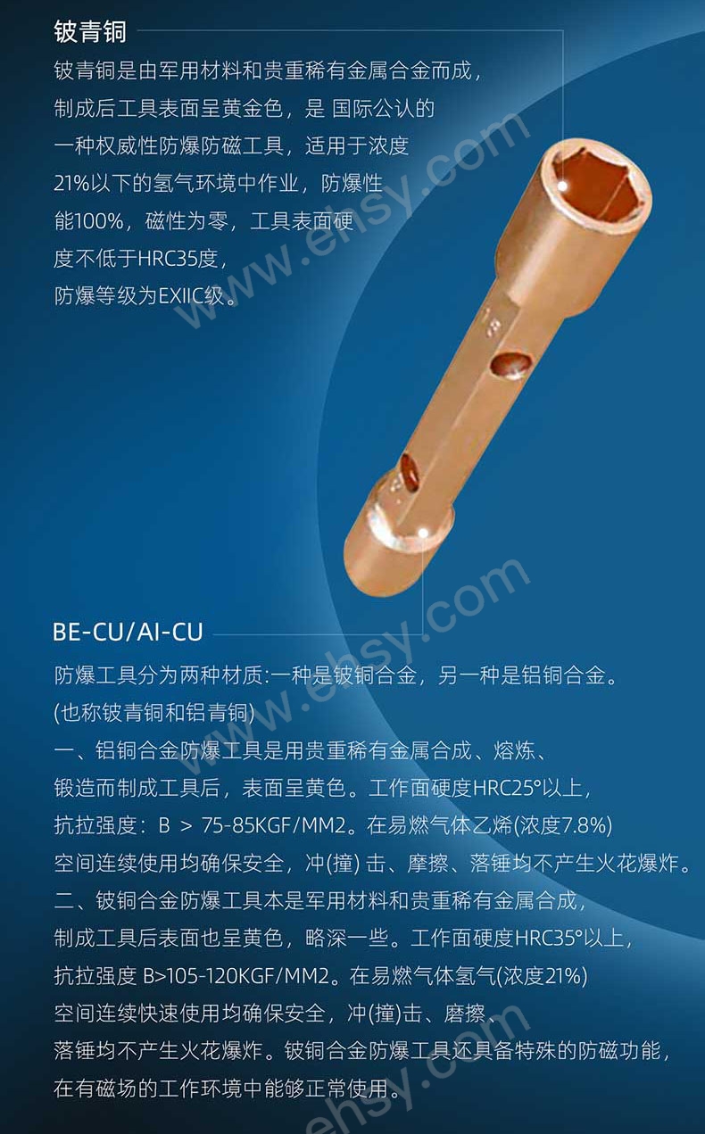 RTBS0378~RTBS0389防爆双头套筒六角扳手，铍青铜_04.jpg