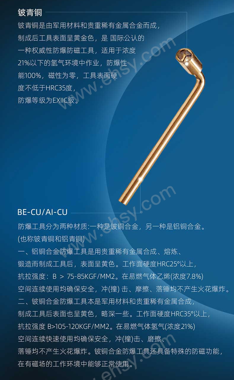 RTBS0345~RTBS0365防爆L型套筒扳手，铍青铜_04.jpg