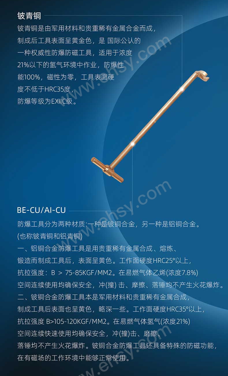 RTBW0264~RTBW0267防爆T型开口六角扳手，铍青铜_04.jpg