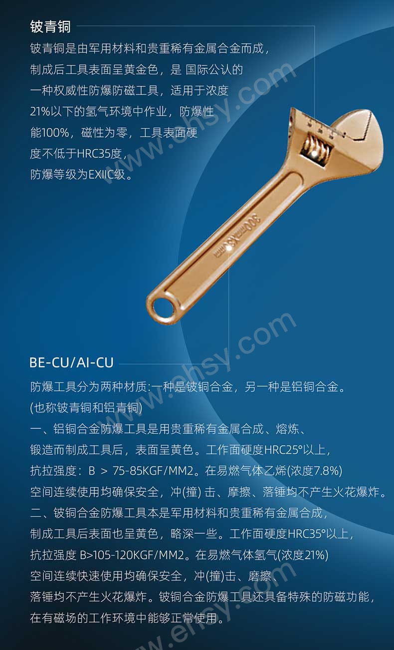RTBW0029~RTBW0036防爆活扳手(带刻度)，铍青铜_04.jpg