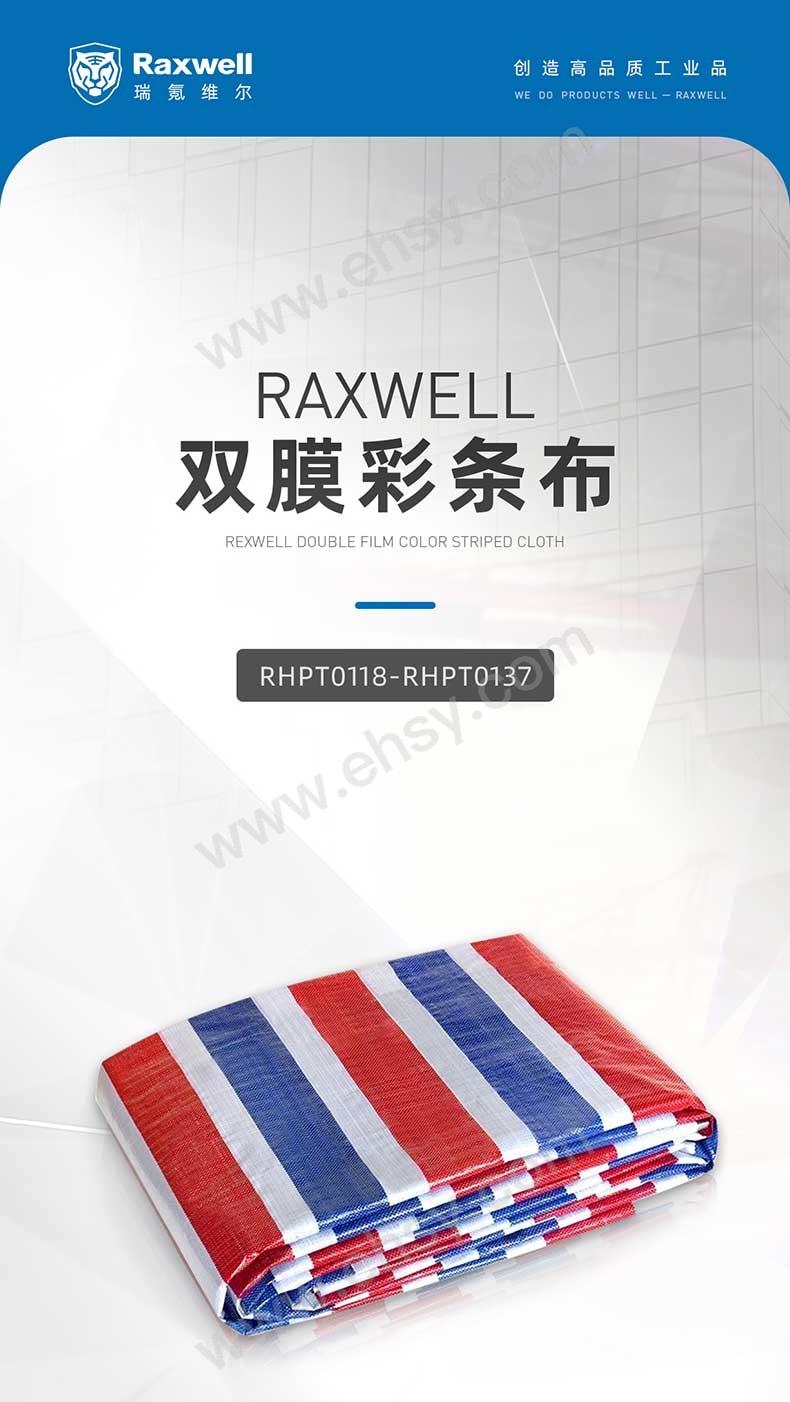 Raxwell-双膜彩条布详情页_01.jpg
