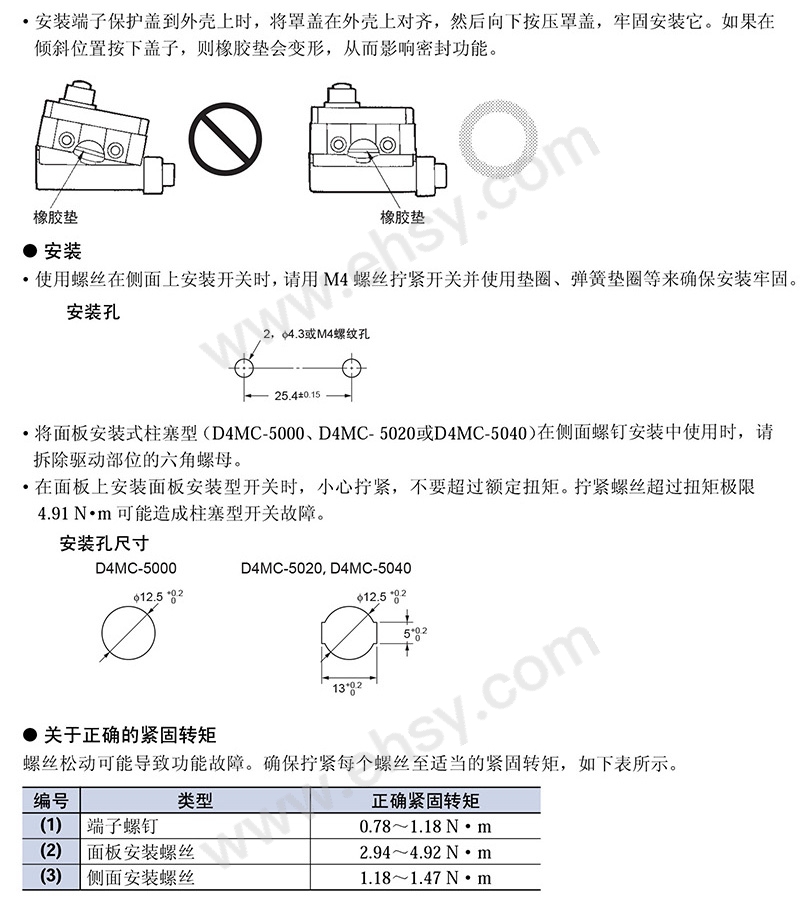 注意事项 - 2.jpg