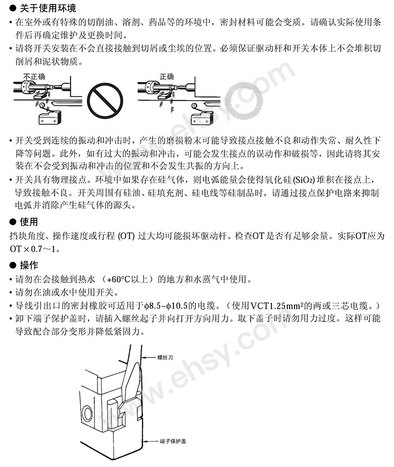 注意事项 - 1.jpg