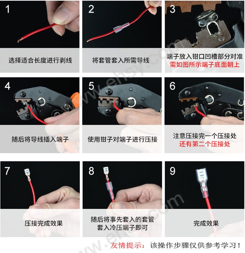 端子压接钳注意事项.jpg