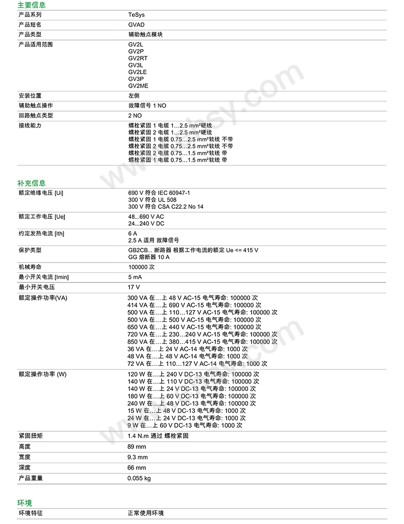 进口TeSys-GV3电动机断路器_GVAD1010-1.jpg