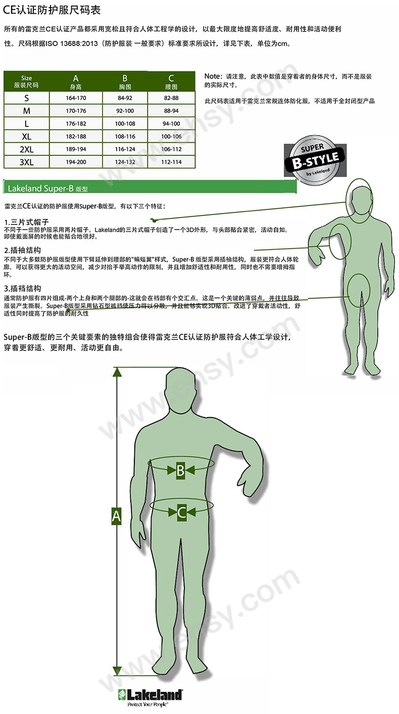 尺码表.jpg