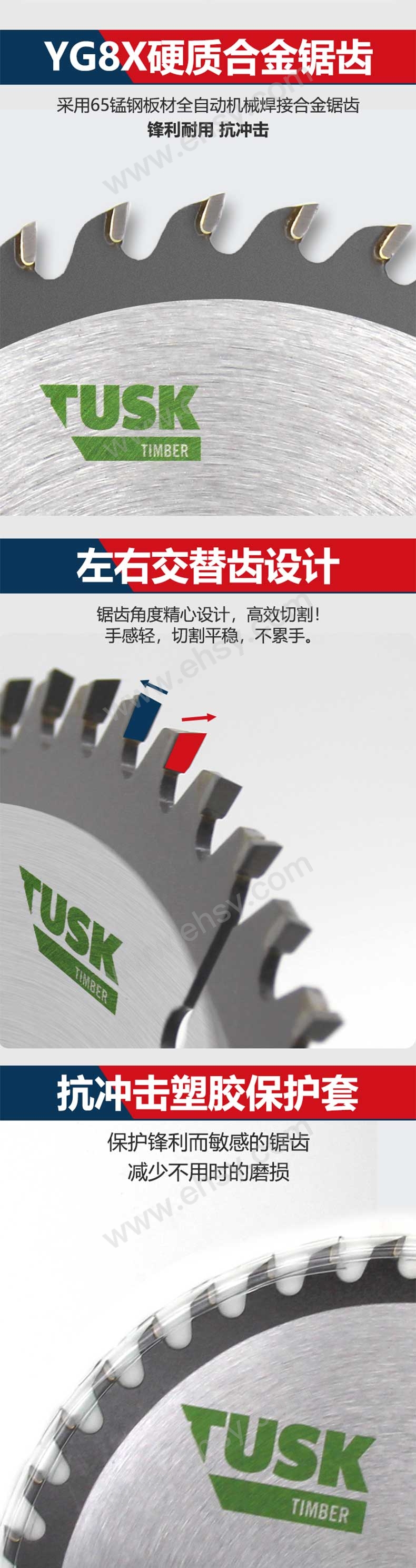 TUSK木工切割片详情页_03.jpg