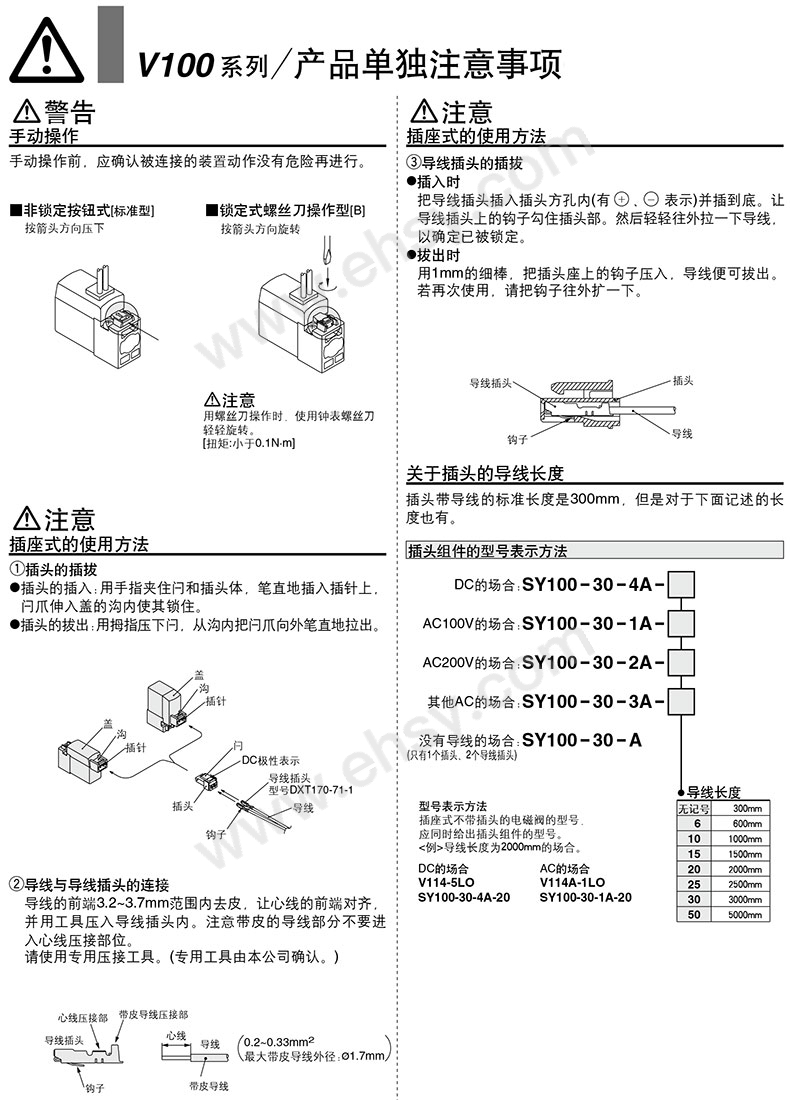 注意.jpg